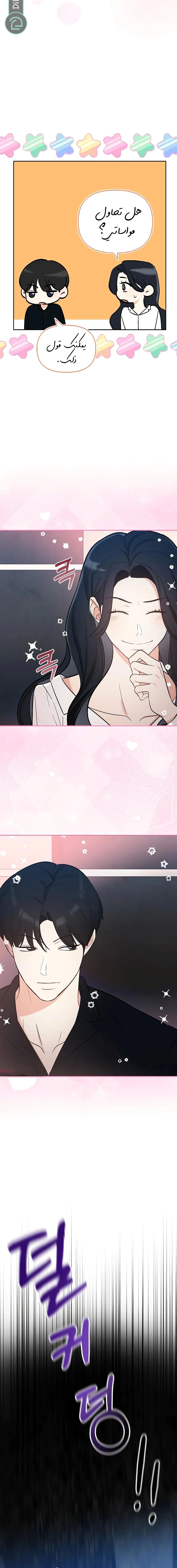 Read I would become your dog boss AR Manga Online