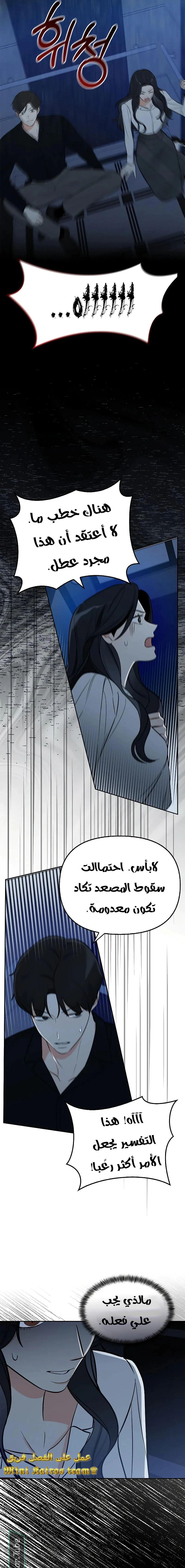 Read I would become your dog boss AR Manga Online
