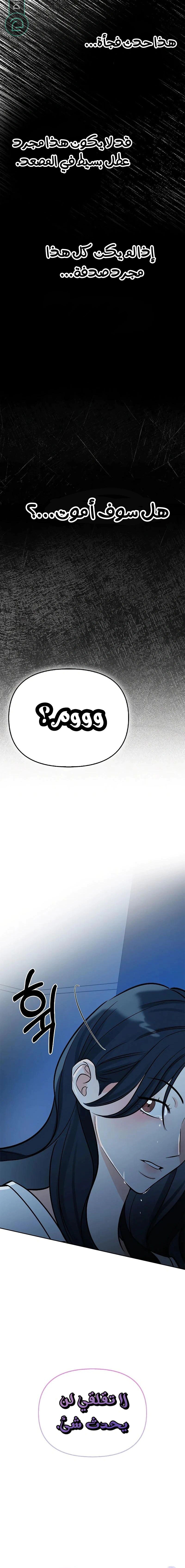 Read I would become your dog boss AR Manga Online