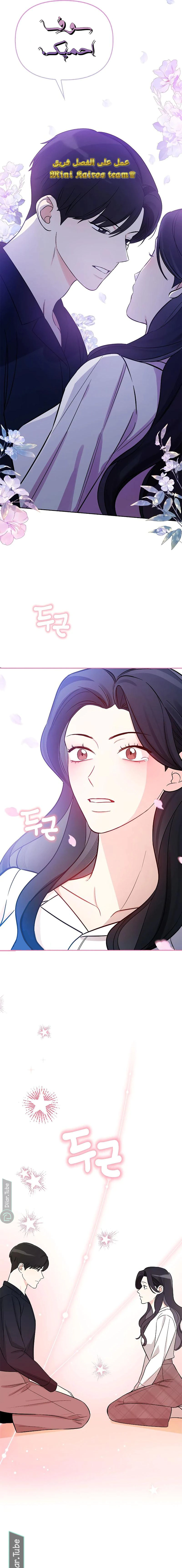 Read I would become your dog boss AR Manga Online