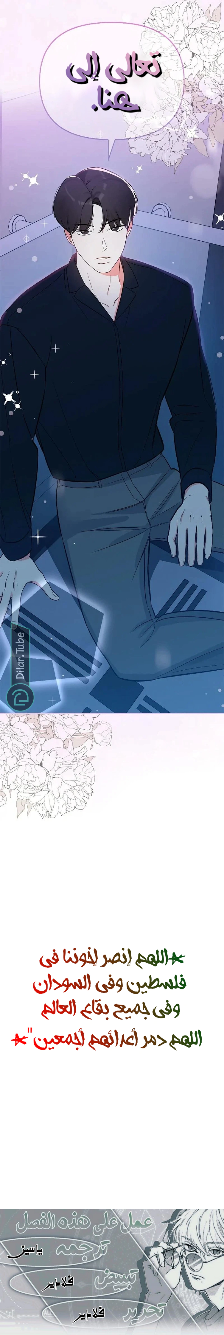 Read I would become your dog boss AR Manga Online