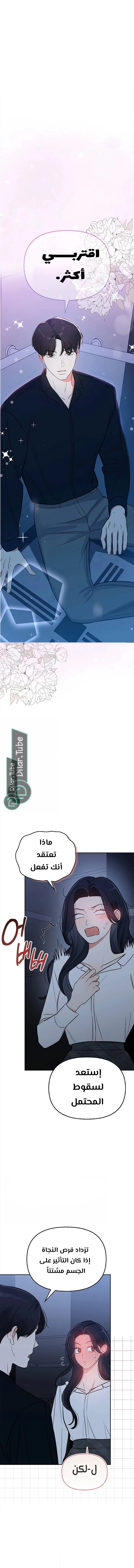 Read I would become your dog boss AR Manga Online