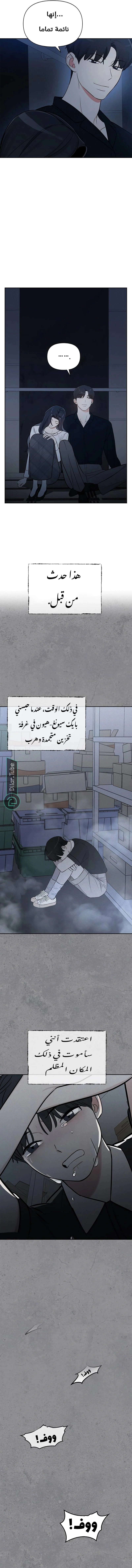 Read I would become your dog boss AR Manga Online