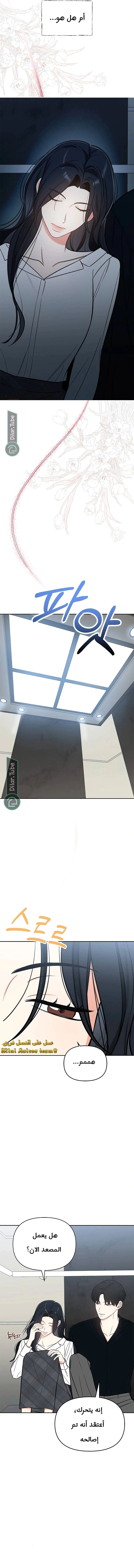 Read I would become your dog boss AR Manga Online