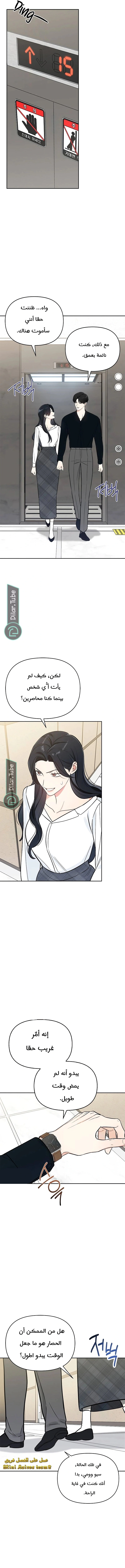 Read I would become your dog boss AR Manga Online