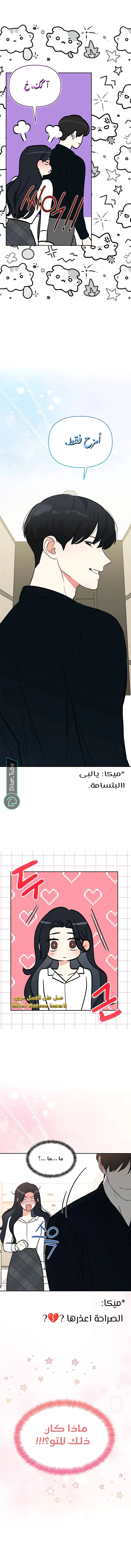 Read I would become your dog boss AR Manga Online