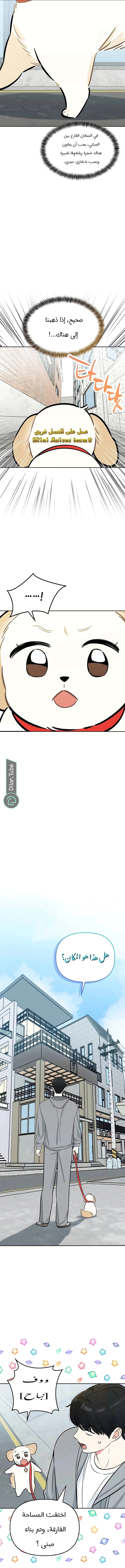 Read I would become your dog boss AR Manga Online