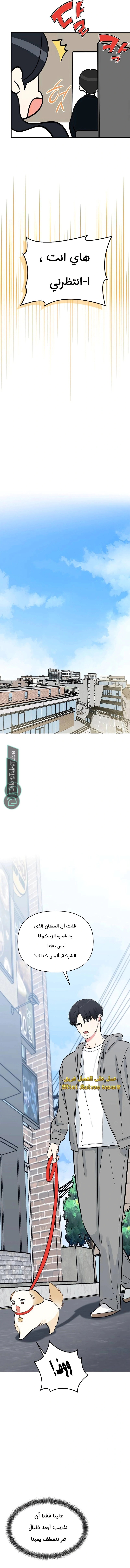 Read I would become your dog boss AR Manga Online