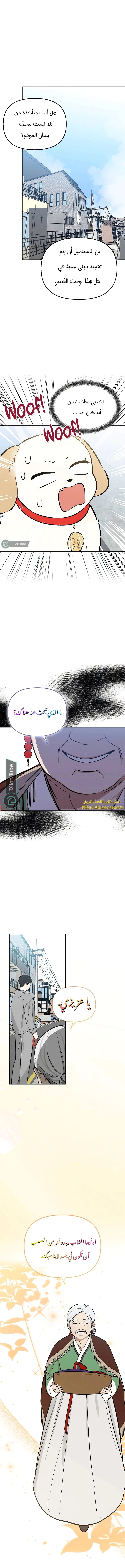 Read I would become your dog boss AR Manga Online
