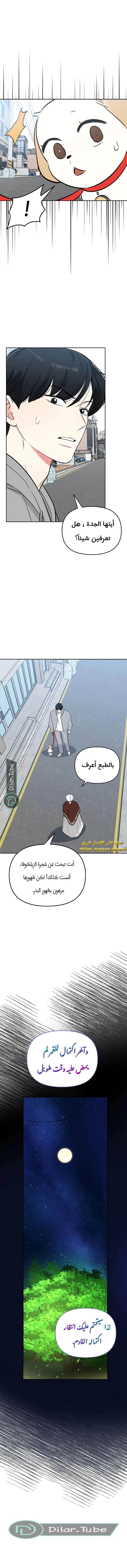 Read I would become your dog boss AR Manga Online