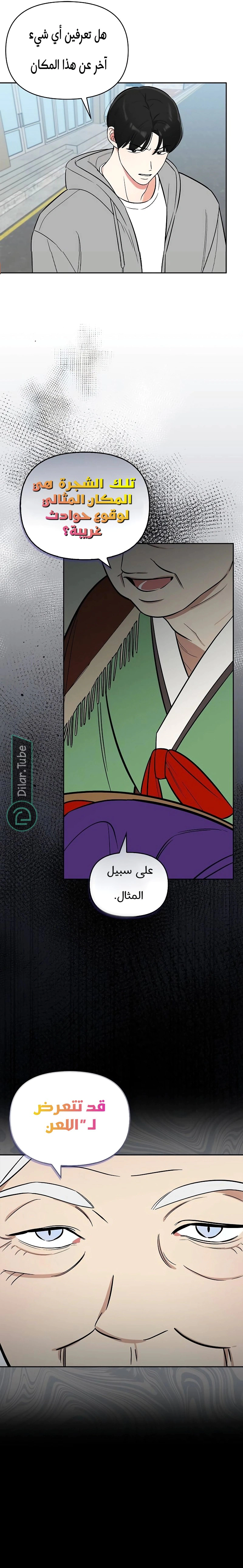 Read I would become your dog boss AR Manga Online