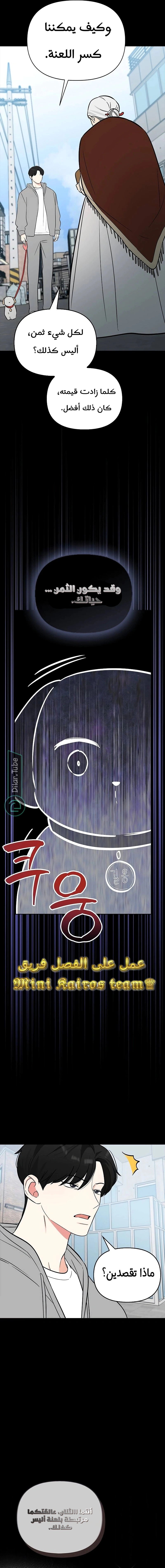Read I would become your dog boss AR Manga Online