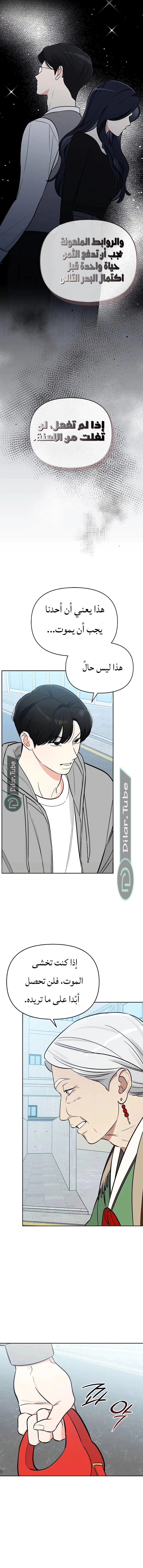 Read I would become your dog boss AR Manga Online