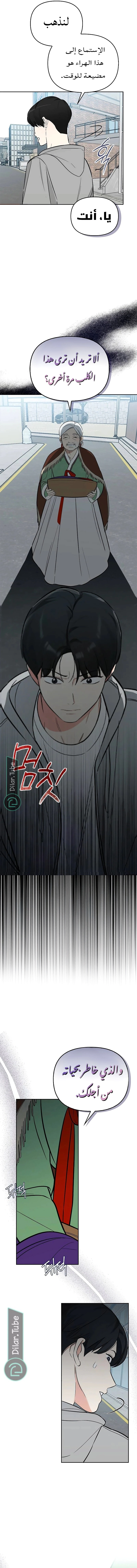 Read I would become your dog boss AR Manga Online