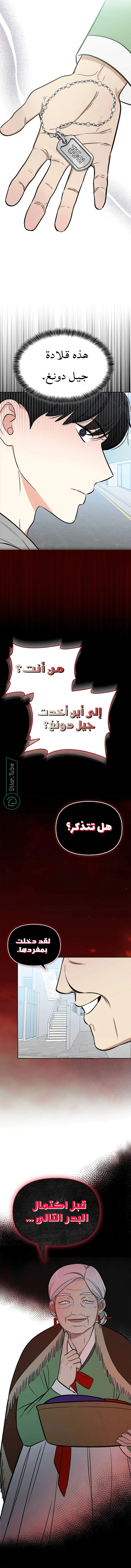 Read I would become your dog boss AR Manga Online