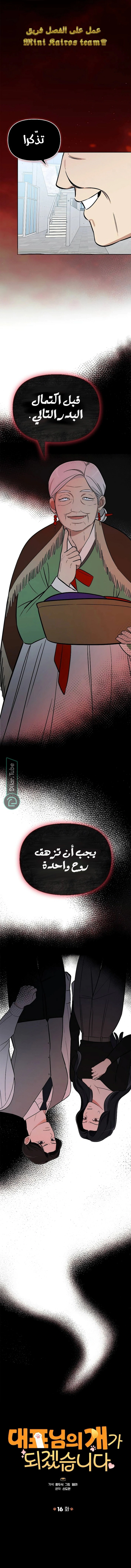 Read I would become your dog boss AR Manga Online