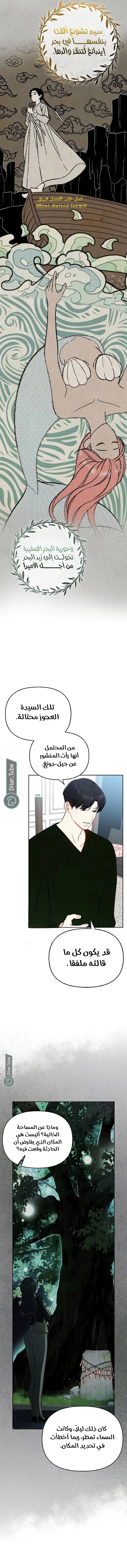 Read I would become your dog boss AR Manga Online