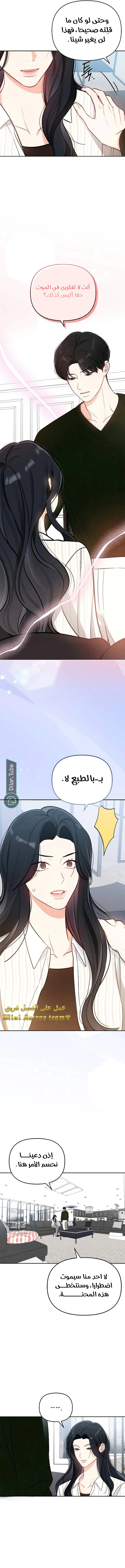 Read I would become your dog boss AR Manga Online