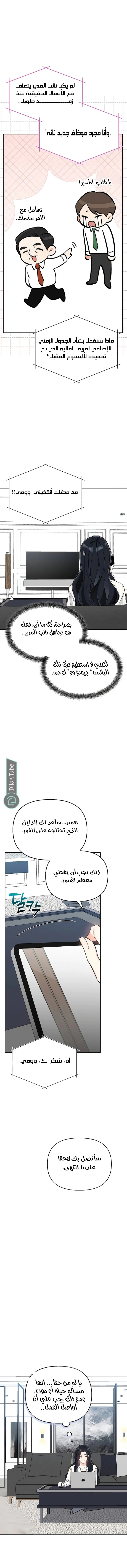Read I would become your dog boss AR Manga Online