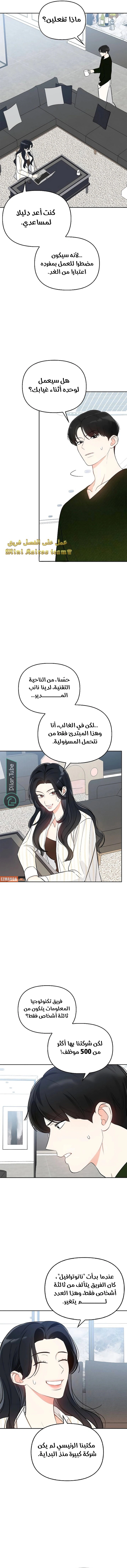Read I would become your dog boss AR Manga Online