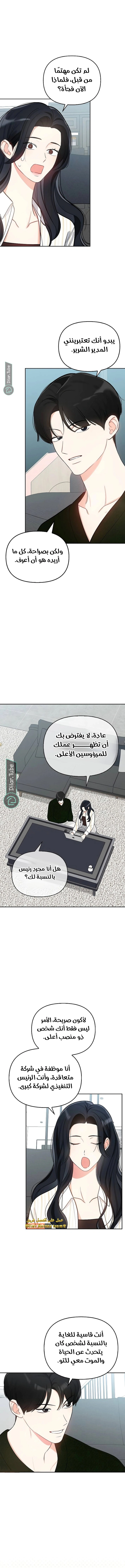 Read I would become your dog boss AR Manga Online