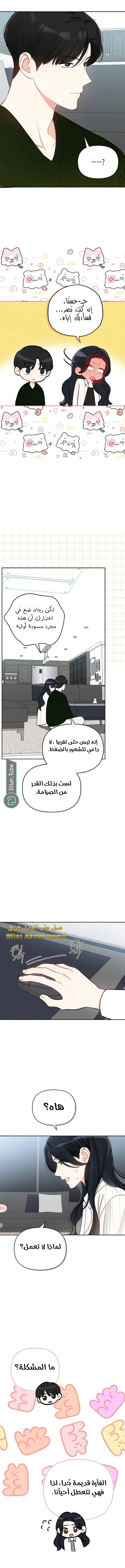 Read I would become your dog boss AR Manga Online