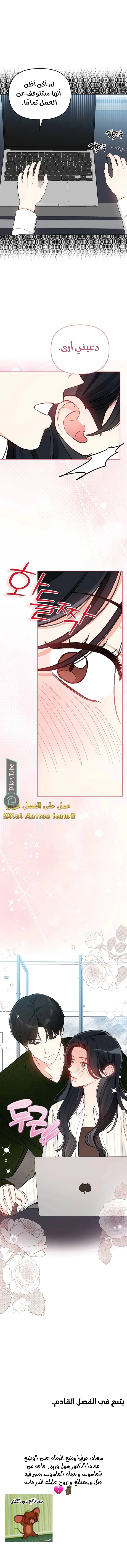 Read I would become your dog boss AR Manga Online