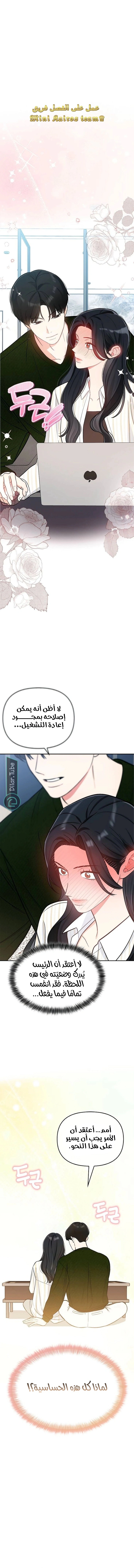 Read I would become your dog boss AR Manga Online