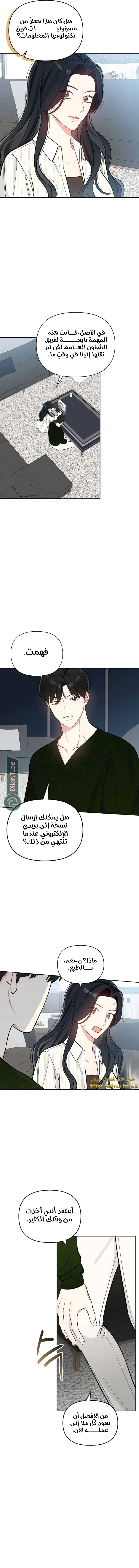 Read I would become your dog boss AR Manga Online