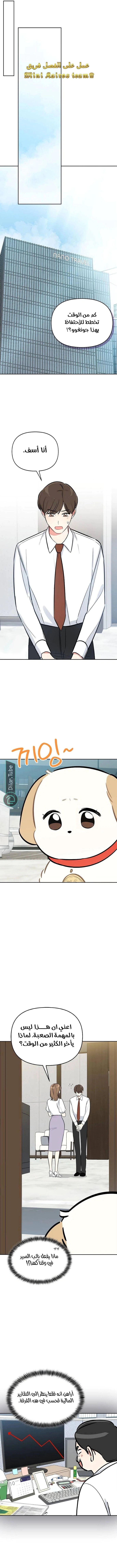 Read I would become your dog boss AR Manga Online