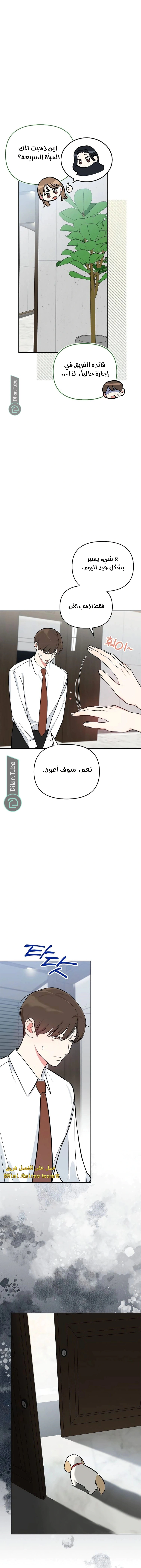 Read I would become your dog boss AR Manga Online