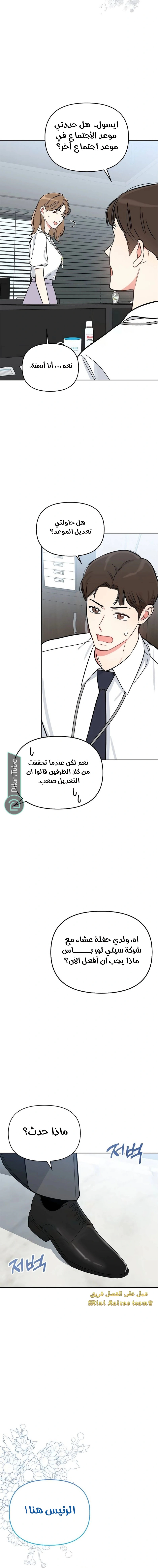 Read I would become your dog boss AR Manga Online