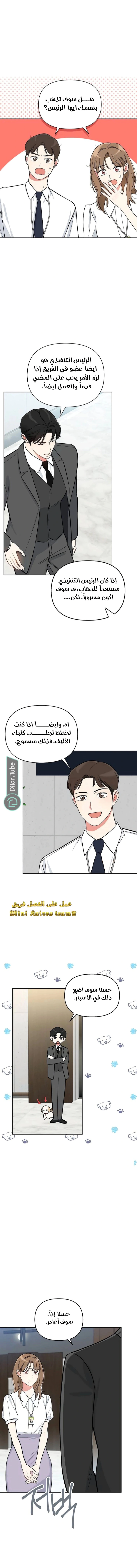 Read I would become your dog boss AR Manga Online
