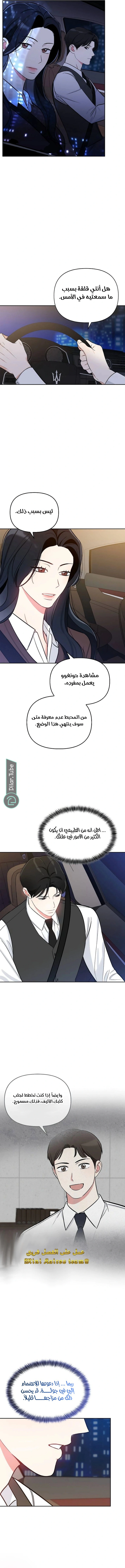 Read I would become your dog boss AR Manga Online