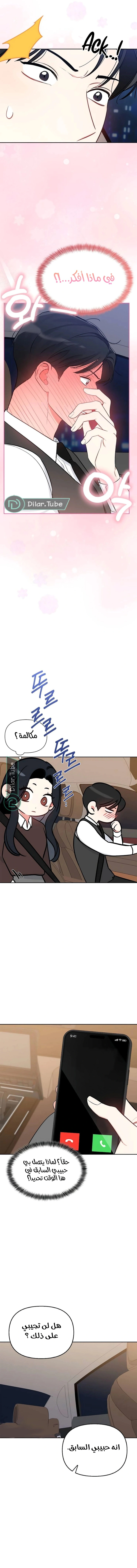 Read I would become your dog boss AR Manga Online
