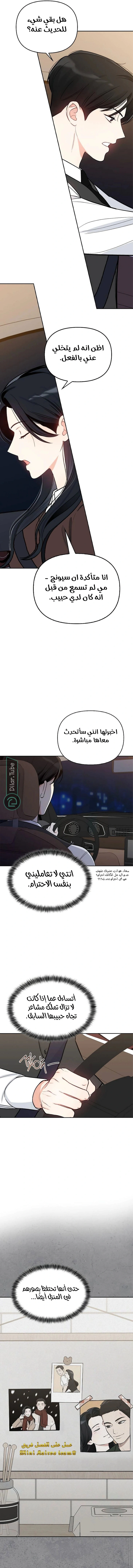 Read I would become your dog boss AR Manga Online