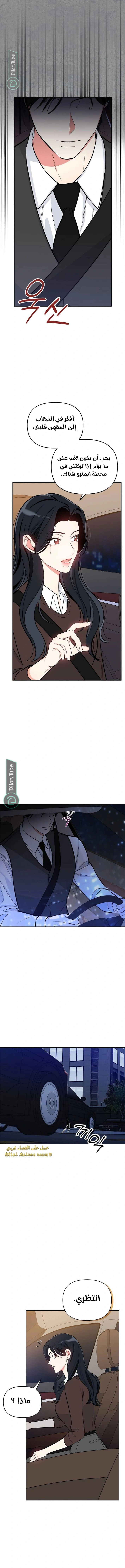 Read I would become your dog boss AR Manga Online