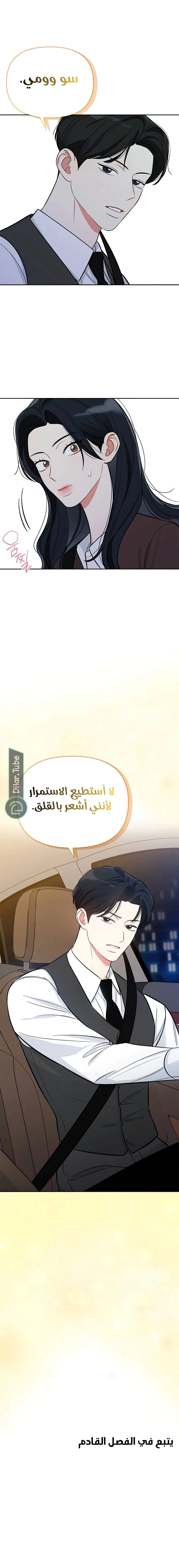 Read I would become your dog boss AR Manga Online
