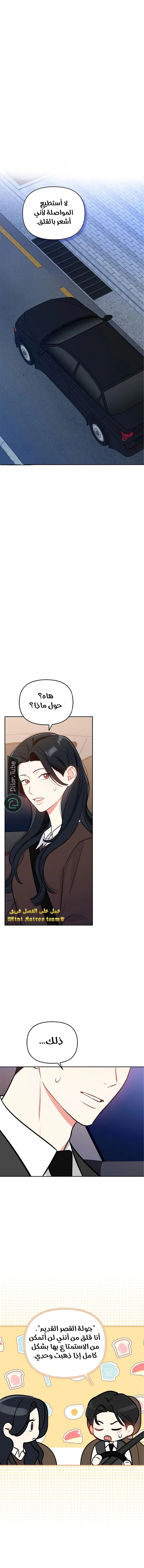 Read I would become your dog boss AR Manga Online