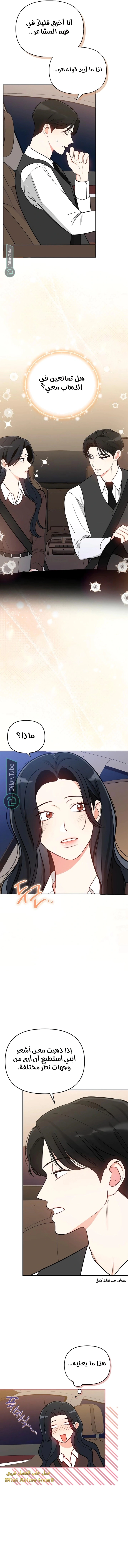 Read I would become your dog boss AR Manga Online
