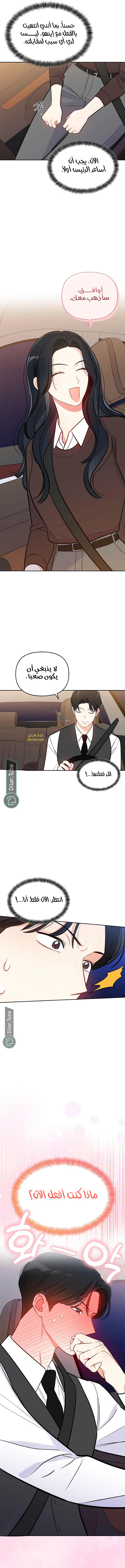 Read I would become your dog boss AR Manga Online