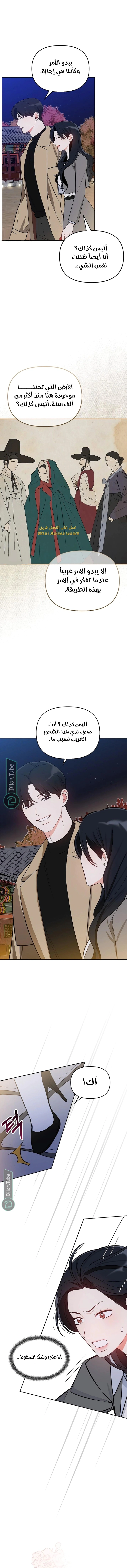 Read I would become your dog boss AR Manga Online