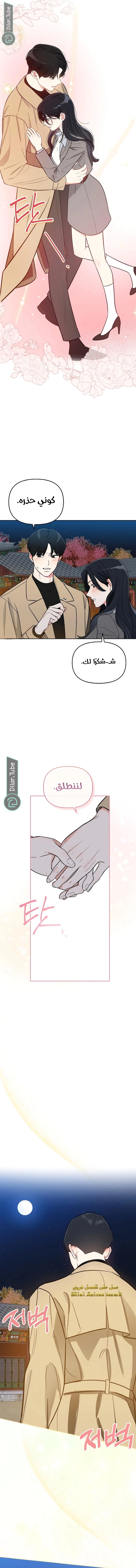 Read I would become your dog boss AR Manga Online
