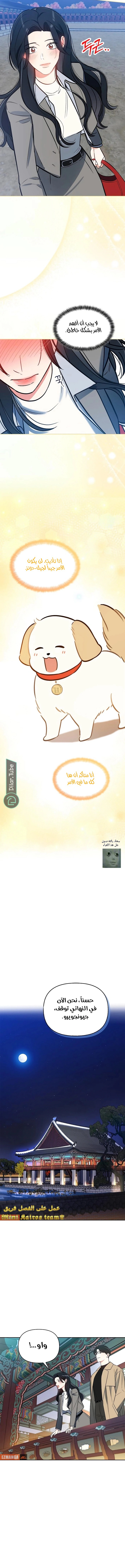 Read I would become your dog boss AR Manga Online