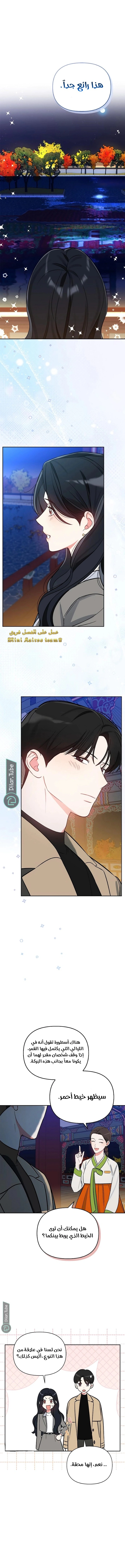 Read I would become your dog boss AR Manga Online