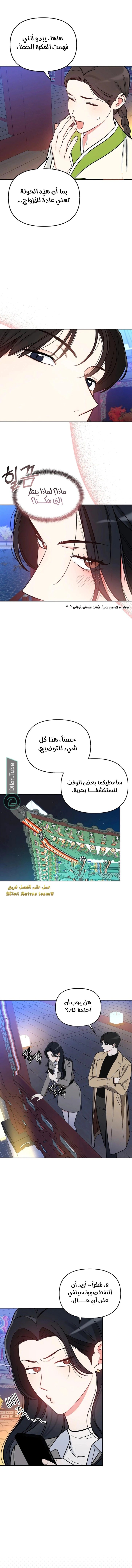 Read I would become your dog boss AR Manga Online