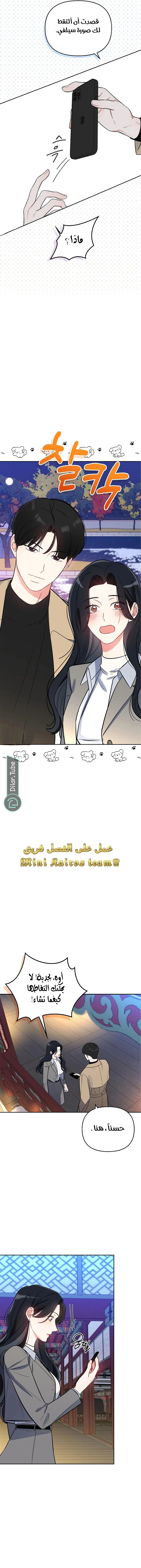 Read I would become your dog boss AR Manga Online