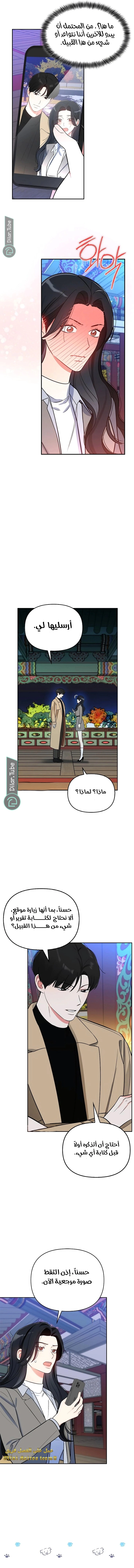 Read I would become your dog boss AR Manga Online