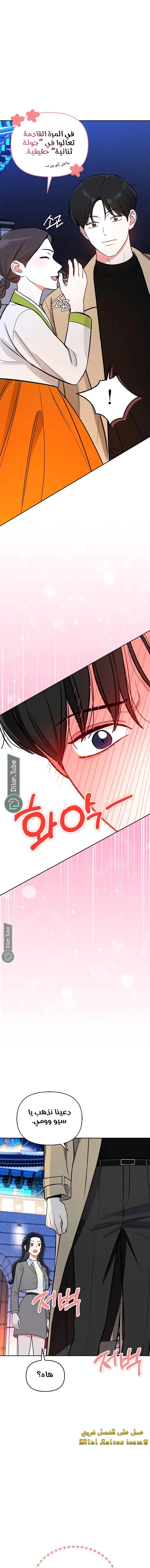 Read I would become your dog boss AR Manga Online