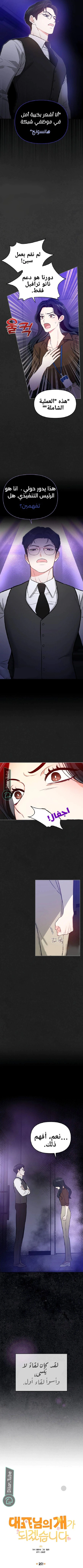 Read I would become your dog boss AR Manga Online